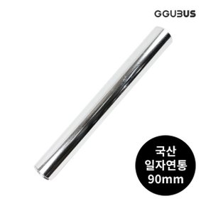 국산 난로 연통 90mm 일자연통 화목 연탄 난로 부속품