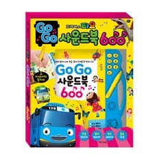 [아이코닉스] 타요 고고 사운드북 600