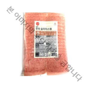 이츠웰 스모크햄 얇은우리슬라이스 26장 500g