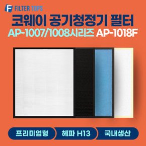 공기청정기 AP-1018F 필터 호환 프리미엄 H13