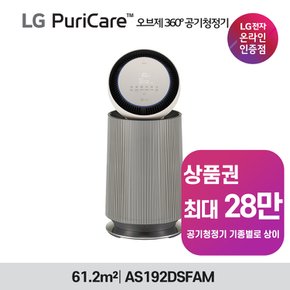 LG전자 퓨리케어 오브제 360도  공기청정기(1단)[19평형][구독전용]