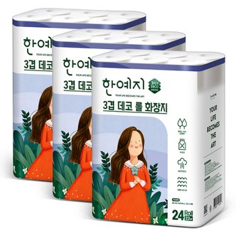 한예지 3겹 데코 천연펄프 화장지 22m 24롤 3팩