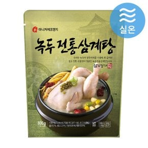 에프앤지 녹두전통삼계탕(실온) 800g