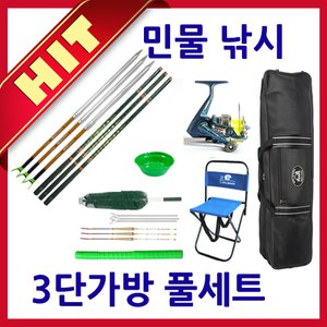 SAPA 진품보론 민물 대,릴 낚시 3단가방 풀세트[SFR-S304]B