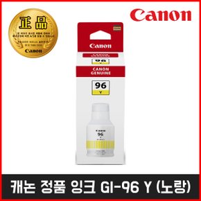 정품 잉크 GI-96 Y 옐로우 GX6090/GX6091/GX6092/GX7090/GX7091/GX7092