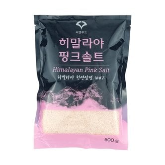  미네랄소금 히말라야 핑크솔트소금 가는 소금 500g