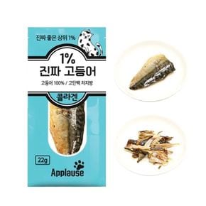 콜라겐 진짜고등어 22g 1p 고양이 영양간식 촉촉간식