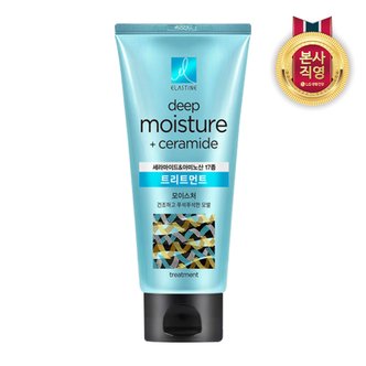 엘지생활건강 엘라스틴 세라마이드 모이스처 트리트먼트 200ml