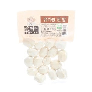  [국산의 힘] 유기농 깐 밤 160g