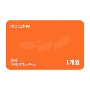 전세계 디지털매거진 1개월 구독권