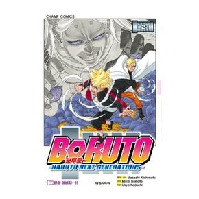 보루토 BORUTO 만화책 (선택)