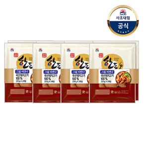 [대림냉장] 한돈그릴비엔나 460g(230gx2) x4