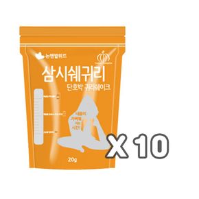 단호박맛 귀리쉐이크 20g(10봉)[33189770]