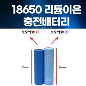 18650 배터리 충전지 헤드 랜턴 휘레쉬 장난감 1200mA