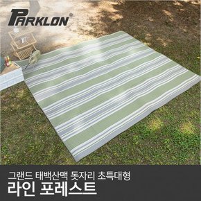 [비밀특가][파크론] 그랜드 태백산맥 돗자리 라인포레스트 (300x260cm)