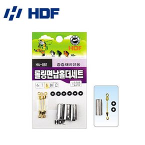 해동 HA-881 롤링 편납 홀더 셋트