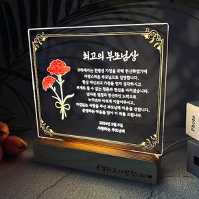 각인 감사장 아크릴 무드등 LED 조명 집들이 선물