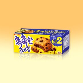 촉촉한 초코칩 160g / 사무실간식