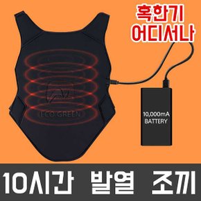 국내생산 에코그린 카본 USB발열조끼 배터리포함