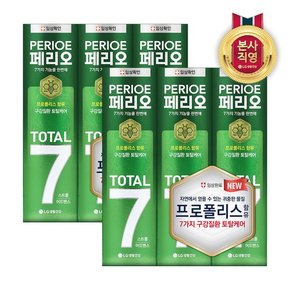 토탈7프로 120g 스트롱 × 6개