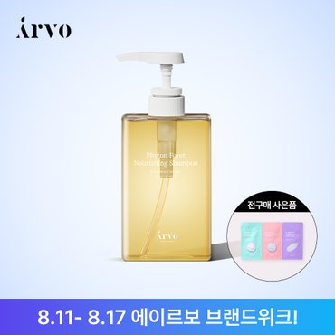 에이르보 피톤 포레 너리싱 샴푸 500ml
