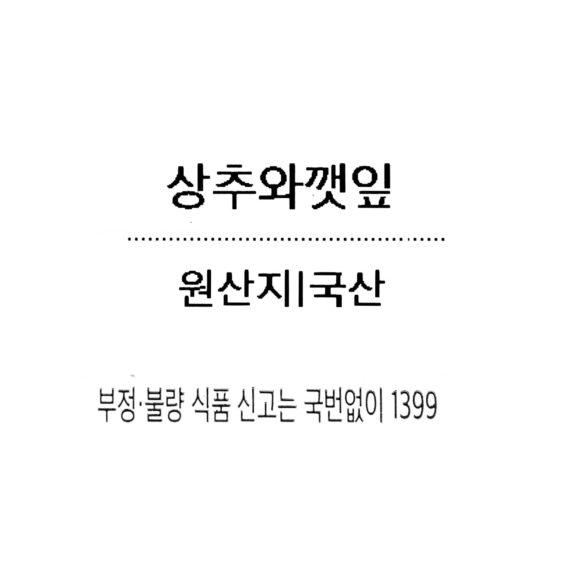 품질표시이미지1