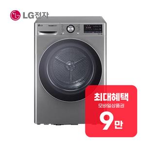 트롬 듀얼 인버터 히트펌프 건조기 10kg (모던 스테인리스) RH10VTA 렌탈 60개월 월 31900원