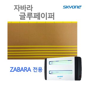 자바라 모기 해충퇴치기 전용 소모품 글루페이퍼 10매 끈끈이 ZABARA