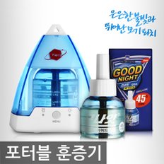 하루 포터블 훈증기/모기퇴치제 모기향 야외용 캠핑용