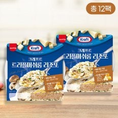 크래프트 트리플머쉬룸 리조또 250g  12팩