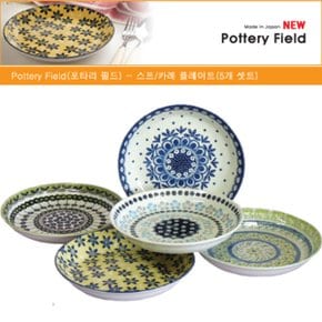 [아와사카]Pottery Field-스프&카레 플레이트(5개 셋트)/폴란드풍 도자기/선물용