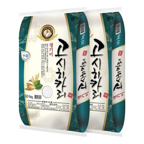 2026년 햅쌀 고시히카리 경기미 쌀 20kg (10kgX2봉) 단일품종 상등급