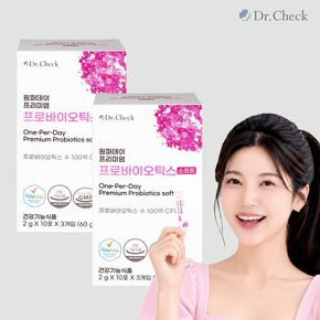 원퍼데이 프리미엄 프로바이오틱스 소프트 2박스 다니스코 HOWARU 유산균 100억CFU (2개월분)