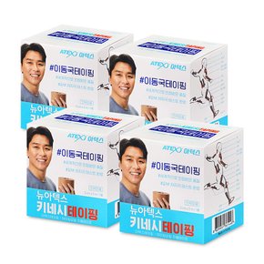 테이핑 근육테이프 키네시올로지 스포츠 테이프 4개