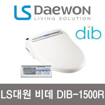 LS대원 디브 리모콘 순간온수 비데 DIB-1500R 펌프식 탈취기능 풍건조 공기방울세정