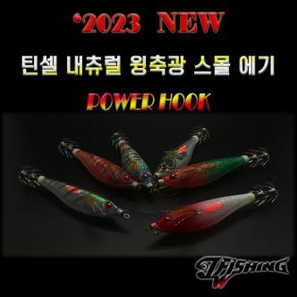 셀러허브 JUWON Fishing 쭈꾸미낚시 갑오징어에기틴셀 내츄럴 윙축광 스몰 에기 갑오징어 (S11215810)