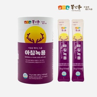 몸엔용 프리미엄 국산녹용홍삼스틱 아침이 개운한 아침녹용 10g x 28포 하루한포 건강하게 직장인 선물 데일리건강간식