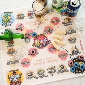 선비 주루마불 윷놀이 술자리게임 술게임 보드게임