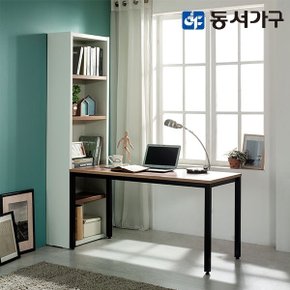 [동서가구] 스테이 1200 H형 책장 책상 DF906349