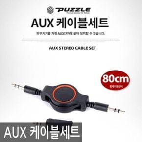 외부기기를 카오디오로 AUX케이블+변환젠더