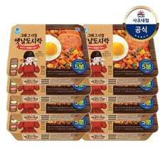 [대림냉동] 옛날도시락 깍두기볶음밥 256g x8개 or 중화풍짜장밥 250g 8개