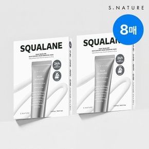 [SSG단독]에스네이처 아쿠아 스쿠알란 수분크림 랩핑 마스크 8매(2box)