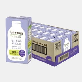 상하목장 유기농우유 락토프리 190ml 24팩