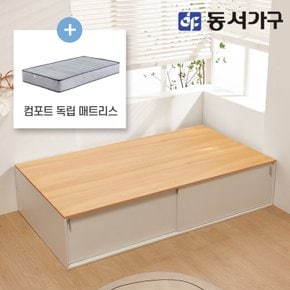 솔트 빅 슬라이딩 통큰 수납침대 SS+독립매트 mct183