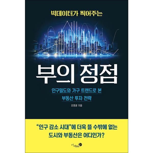 http://image.jbookshop.co.kr/Big/9791196495565.jpg