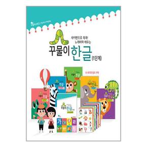 사은품증정 꾸물이 한글 1단계  세이펜 별매   꿈꾸는물고기 _P345873650