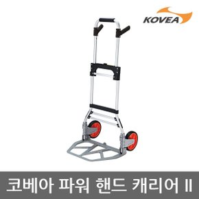 45U 코베아 파워 핸드 캐리어 2 캠핑장비 KECW9DT-02