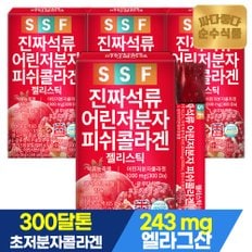 300달톤 진짜 석류 어린 저분자 피쉬 콜라겐 젤리 스틱 4박스(60포) 석류젤리 300DA