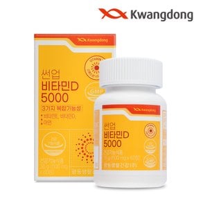 썬업 비타민D 5000IU 60정 1박스 (2개월분) / 뼈건강 츄어블 비타민디 비타민E 아연 함유