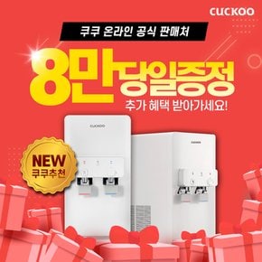 렌탈 인스퓨어 코크살균 냉온정수기 CP-WS601HW 하프형 4년 월21900